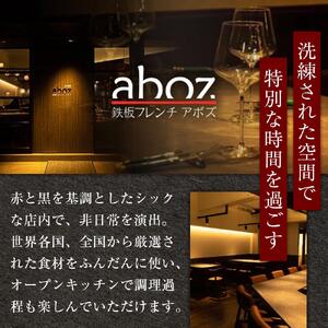 チケット お食事券 新感覚「鉄板フレンチａｂｏｚ」 ( 那覇市・6000円分 )