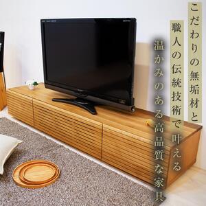 風雅 テレビボード テレビ台 W1800 ホワイトオーク スリット
