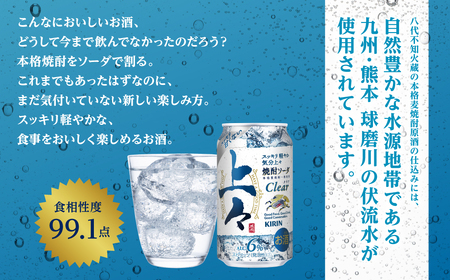 キリン 上々 焼酎ソーダ 6度 350ml 缶 1ケース 500ml 缶 1ケース 合計2ケース 麦焼酎 お酒  ソーダ 晩酌 家飲み お取り寄せ 人気 おすすめ