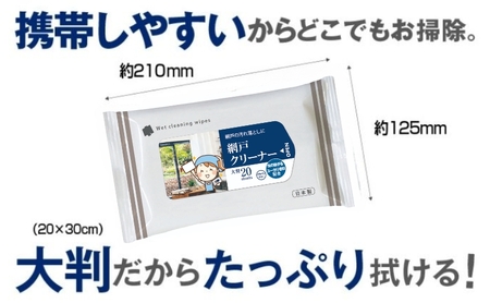 ユーカリ香料配合 網戸クリーナー大判サイズ20枚入り(20個)