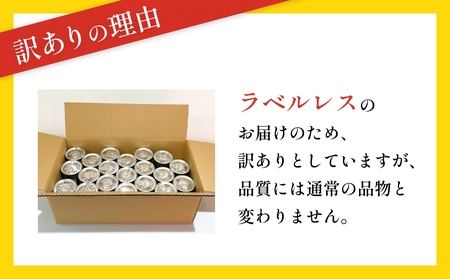 訳あり 缶詰 さわら塩麹煮 40缶 ＜ラベルレス＞  越田商店 富山県 氷見市 缶詰 サワラ ハニー 塩麹 非常食 防災 ストック
