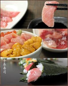 豪華海鮮6品福袋　本マグロ大トロ＆中トロ、ウニ、イクラ、ネギトロ、づけ！海鮮丼や手巻き寿しに