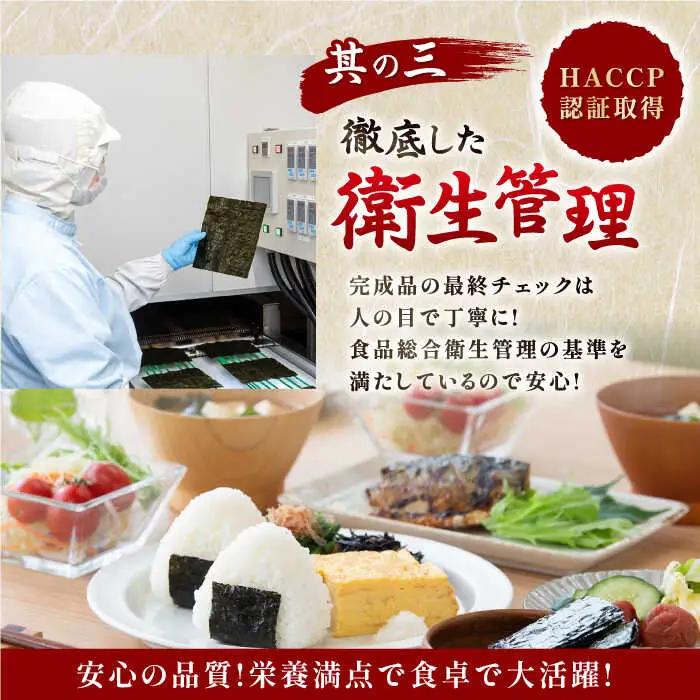 【贈答対応可能】〈アミノ酸不使用〉有明海産早摘み美味しい味のり180枚（60枚×3個）味付のり 食卓のり 海苔 朝食 ごはん おにぎり かね岩海苔 おすすめ  高知市【株式会社かね岩海苔】[ATAN0