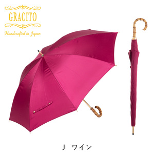 長傘 日本製 GRACITO ワイン無地 | 長傘 グラシト