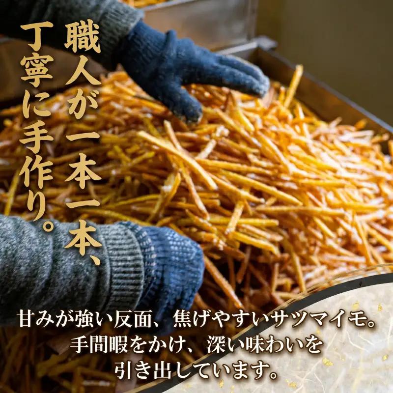 【ふるなびWEEK対象】芋けんぴ720g【芋けんぴ】