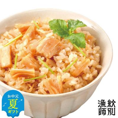 ふるさと納税 紋別市 【お中元】【無添加】 「紋別漁師食堂」北海道 帆立ほぐしめし4個　|北海道　グルメ　海鮮　炊き込みご