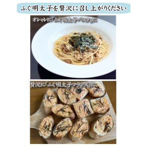 天然 ふぐ 明太子 3パック 下関 山口 AU412