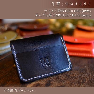 ふるさと納税 小浜市 カードケース　ミラノ　ブラック |  | 01