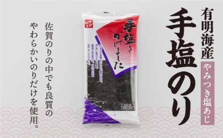 【3回定期便】佐賀海苔「手塩をかけました」計50枚（5枚ずつ個包装） 吉野ヶ里町/サン海苔 塩海苔 塩のり 佐賀海苔 佐賀のり 有明海産 50枚 有明産海苔 おにぎり 韓国海苔 朝ごはん 味のり[FB