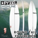 【ふるさと納税】サーフィン PYZEL SURFBOARDS HIGHLINE ROUND TAIL FUTURE サーフボード ショートボード パイゼル スポーツ用品 アクティビティ マリンスポーツ スポーツ 高性能 江の島 江ノ島　藤沢市