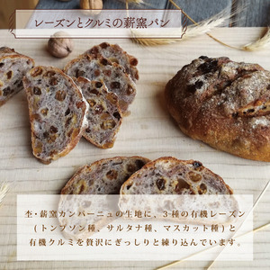【 冷凍パン 】 ハード系 定番 5個 薪窯パン | パンパンパン