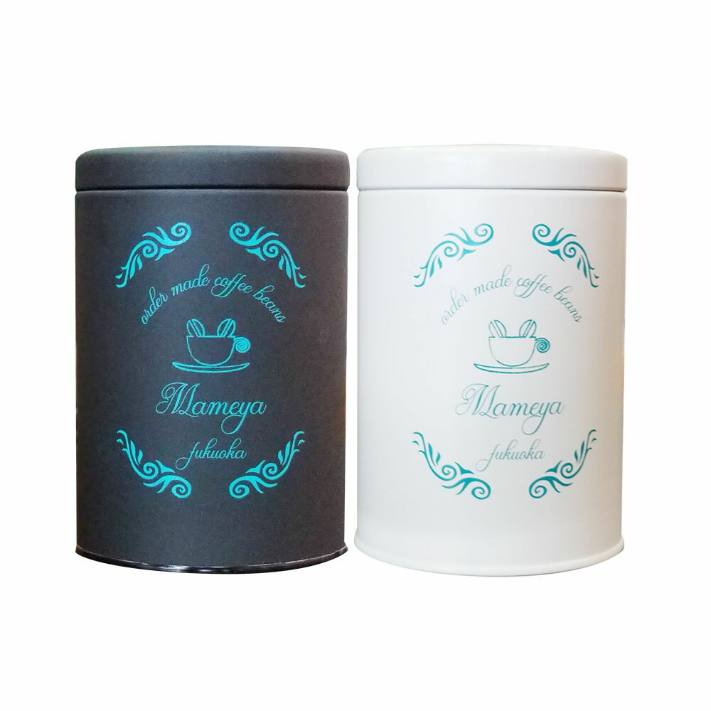 【ふるさと納税】まめや嘉麻コーヒー（KAMAstory）・キャニスターセット（豆タイプ・挽き豆タイプ）