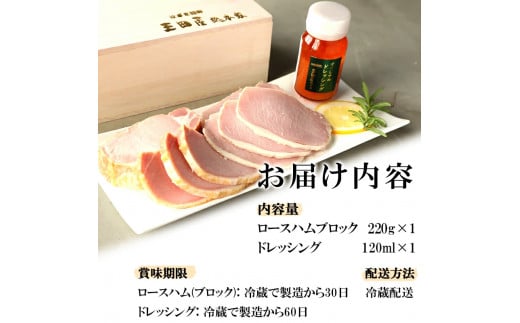 三田屋総本家 ロースハム ドレッシング 詰め合わせ 三田屋 はむ ブロック ハム ギフト セット 厚切り 美味しい 肉 グルメ 惣菜 お取り寄せギフト 歳暮 ふるさと 人気 おすすめ 送料無料 HB-