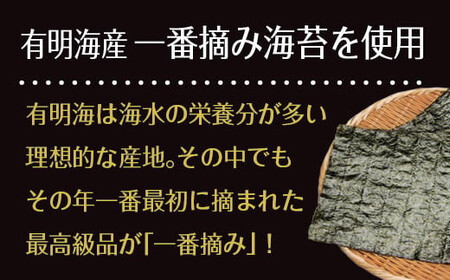 【定期便】【株式会社いなば園】訳ありプレミアム有明海産味付海苔　8切120枚×3袋　2回コース【11100-0760】