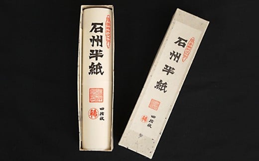 
            ユネスコ無形文化遺産「石州半紙」 紙 和紙 長期保存 保存用紙 書画用紙 文化財修復用紙 【070_0168】
          