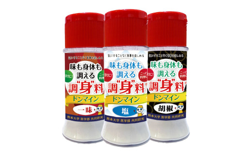 調“身”料®ドンマイン塩・胡椒・一味セット（各種40g✕2本）