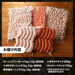 ウインナー・ソーセージ業務用詰合せセット総重量約4.5ｋｇ