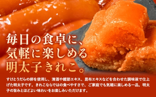 明太子切子 明太子 めんたいこ 500g 小分け《30日以内に出荷予定(土日祝除く)》 明太 切子 切れ子 辛子明太子