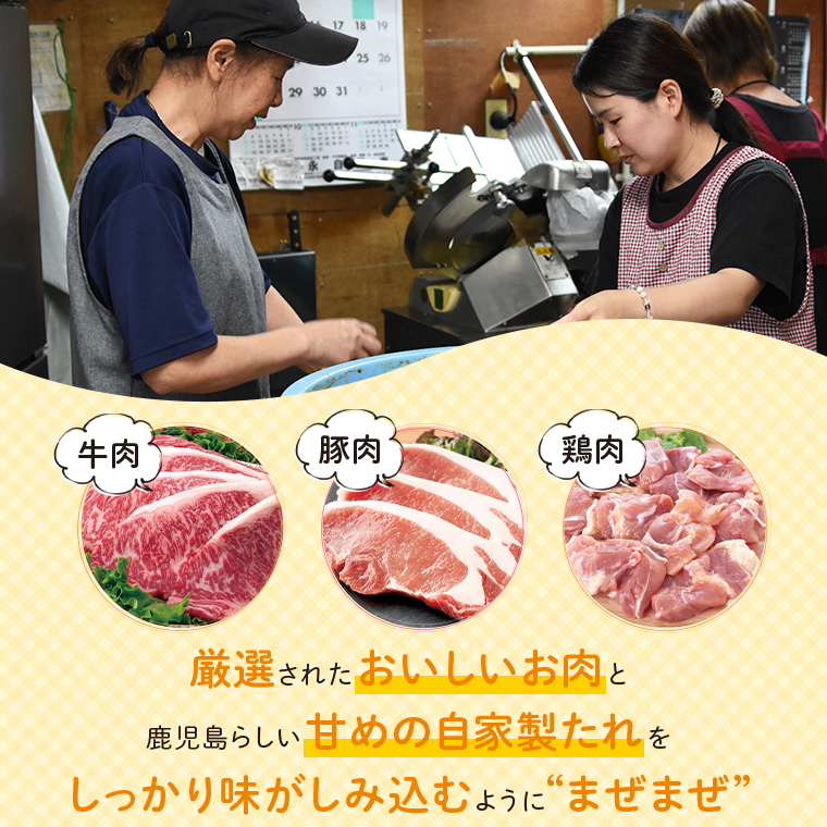 【P79001】焼肉用 ミックス 牛肉 豚肉 鶏肉 まぜまぜ 自家製味噌ダレ味付き  300g×2_イメージ3