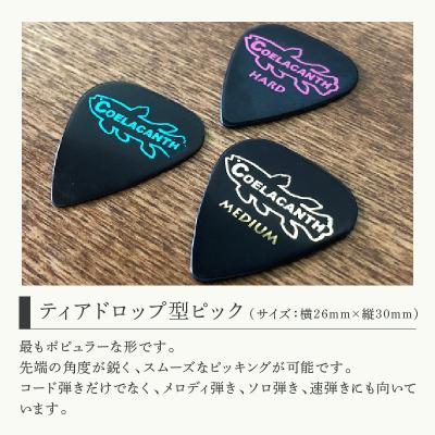 ふるさと納税 荒川区 笑暮屋 ギターピック『シーラカンス』0.6mm-1mmセット(ティアドロップ型)【007-007】 |  | 02