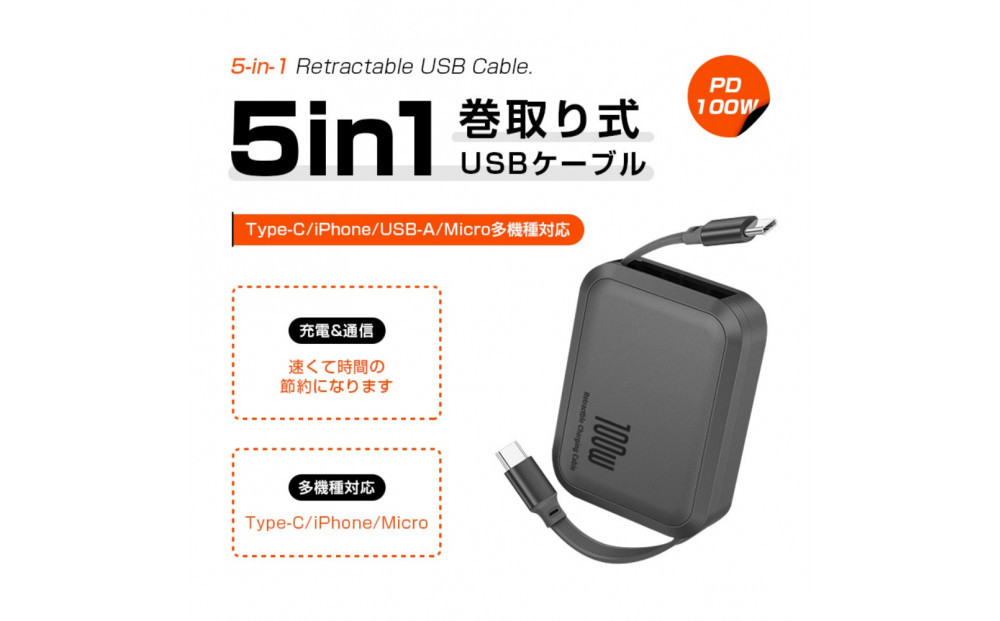 【ブラック】★同色2個セット★【新登場&PD 100W】5in1 充電ケーブル Type-C to Type-C 充電コード 絡み防止 正規充電器対応 コンパクト マルチケーブル 急速充電 USB2.