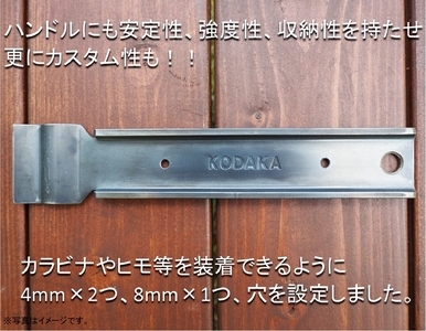 KODAKA 鉄板　KP-01（黒皮鉄板4.5mm）専用収納袋付き【 神奈川県 小田原市 】