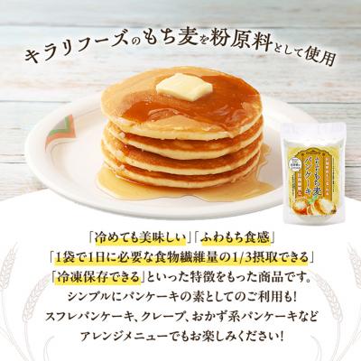 ふるさと納税 安芸高田市 ふわふわもち麦パンケーキ 200g 6個入り セット パンケーキ[No5895-0820] |  | 02