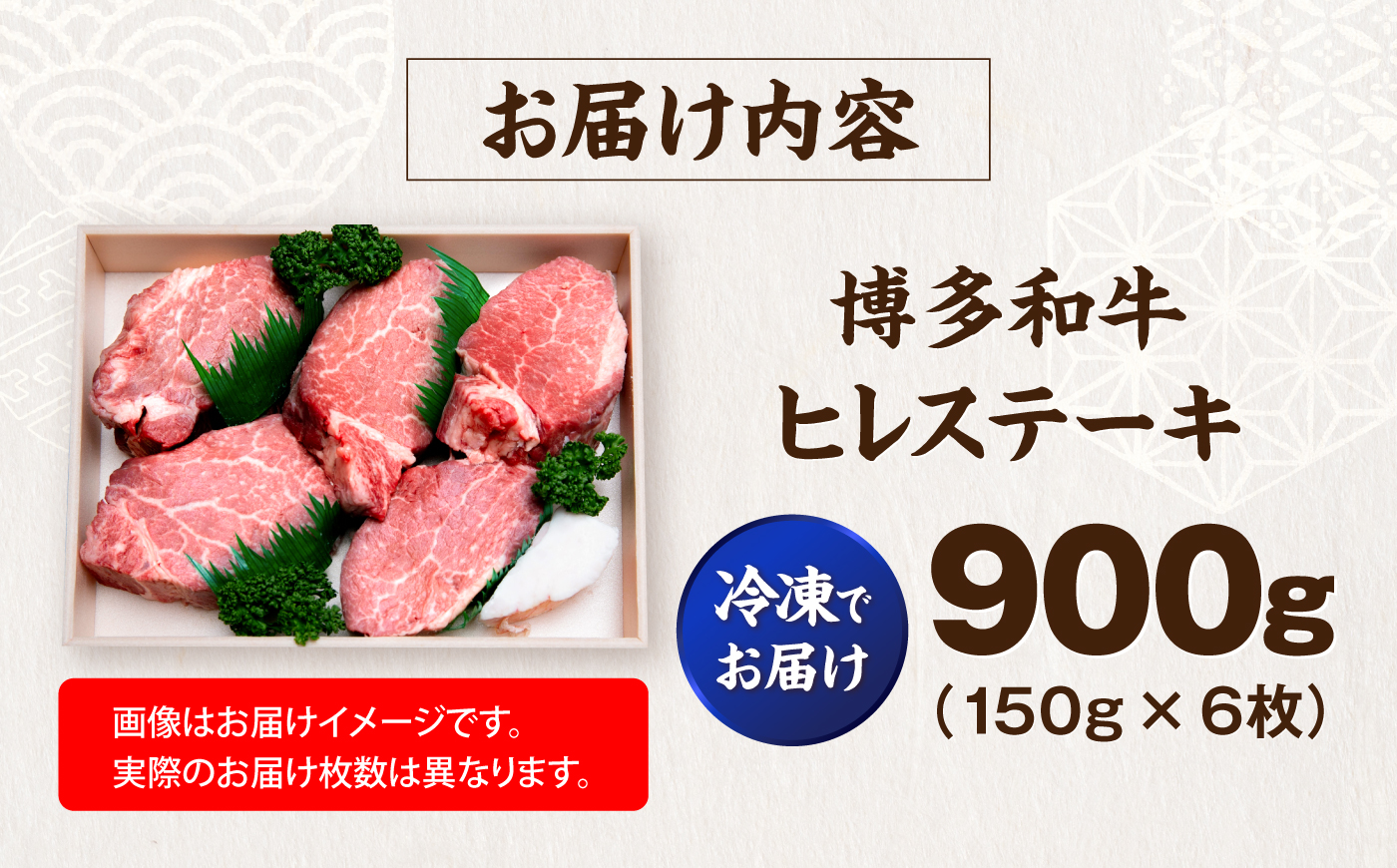 【希少部位！】博多和牛 ヒレ 150g×6枚 （計900g）《豊前市》【肉のくまもと屋】 [VFD052]