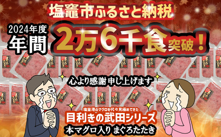 [ 定期便 5回 ] まぐろたたき ネギトロ 小分け 400g(80g×5パック)×5回(合計2kg) 本マグロ入り 冷凍 定期便 海鮮 おいしい定期便 宮城県 塩竈市 ヤマコ武田商店