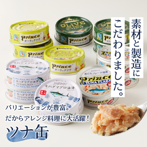 朝の彩り 手造り 無添加 ジャム10本 ツナ缶 4缶セット (a20-440)