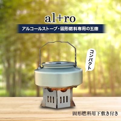ふるさと納税 岡崎市 al+ro
