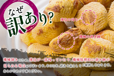 ＜訳あり＞期間限定 国産 低温熟成栗（むき栗）500g 産地直送 お取り寄せ 熟成宝珠栗 宮崎県新富町産【B505-25】