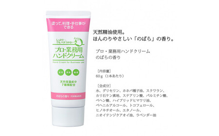 プロ・業務用ハンドクリーム（のばらの香り）4個セット ANV0003
