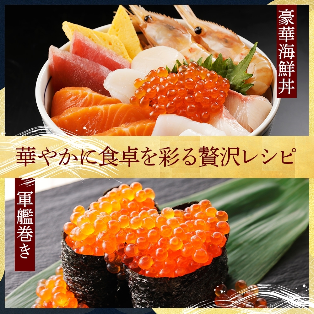 年内配送 12月15日まで受付 2993. いくら醤油漬け 220g×2個 いくら醤油 イクラ しょうゆ漬け いくら イクラ 醤油 海鮮 魚介 いくら丼 鮭 魚卵 贈答 送料無料 北海道 弟子屈町_イ