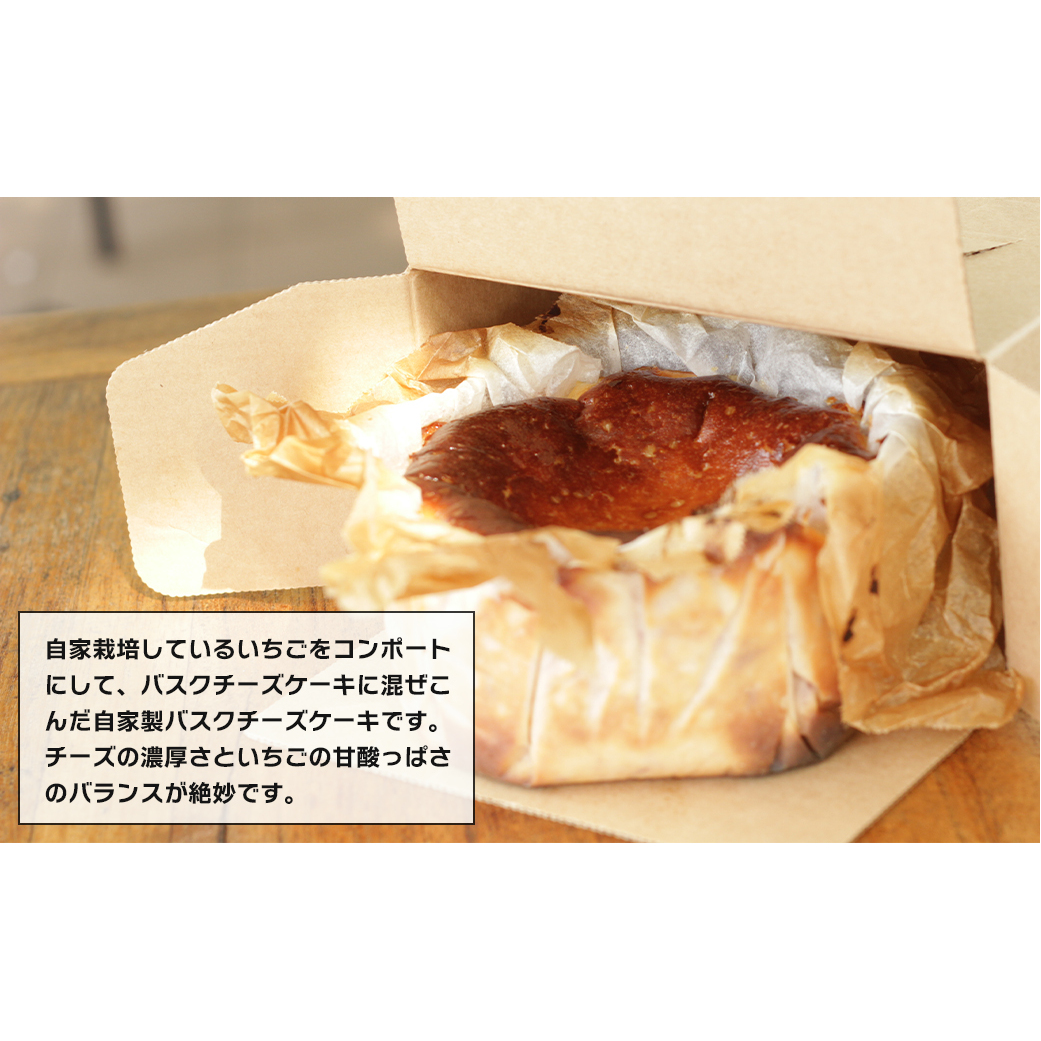 いちごバスクチーズケーキ 4号ホール　　[チーズケーキ 苺 チーズケーキ]_イメージ2