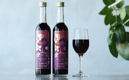 桑の実 ワイン （甘口・辛口） 500ml×2本【株式会社 峯樹木園】[AYBM006]