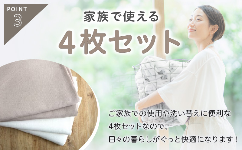 【tissu de coton/ハニカム織】泉州南部織 フラットシーツ4枚組（BE&WH）