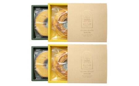 米粉で作ったおいし杉バウム 4個セット（ソフト・ハード 各2個）おいし杉バウム バウムクーヘン ソフト ハード 各2個 セット 4個 グルテンフリー 米粉 菓子 洋菓子 お菓子 詰め合わせ 食べ比べ 