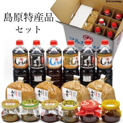 ふるさと納税 南島原市 島原特産品セット