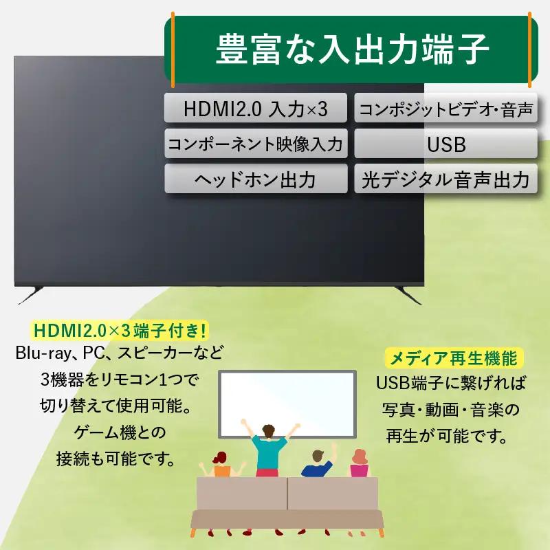 チューナーレステレビ 65V型 4K対応 テレビ