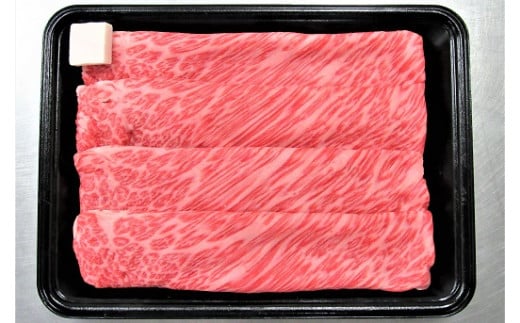 山形牛肩ロースすき焼き用　３５０ｇ　0002-2217