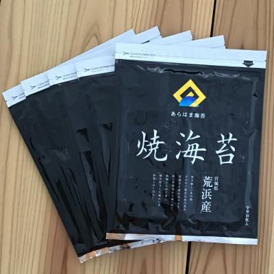 ふるさと納税 亘理町 宮城県荒浜産 あらはま海苔特選焼海苔10枚5袋
