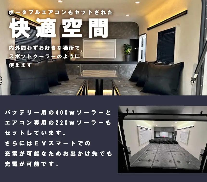 キャンピングトレーラー ＜X cabin300＞ ポータブルバッテリー・ソーラー仕様｜ キャンピングトレーラー
