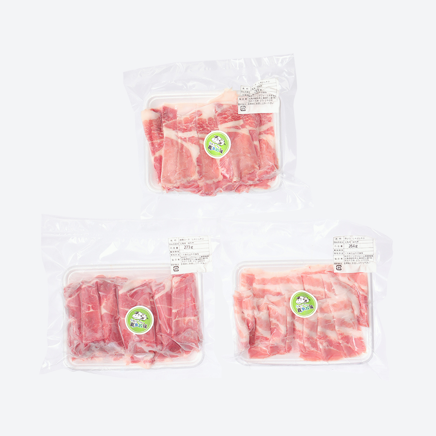 ＜喜多牧場＞豚しゃぶしゃぶセット（ロース・肩ロース・バラ）