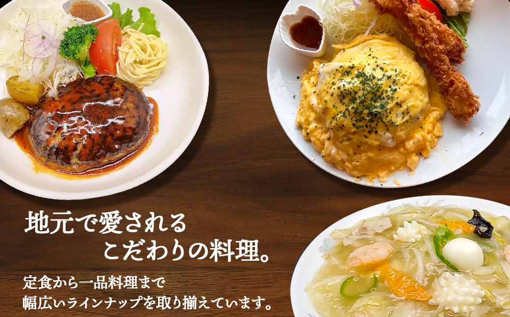 ヤムワッカナイ温泉「港のゆ」入浴券10枚+「北の台所なごみ」食事券20,000円分