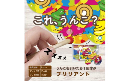 カミンチュオリジナルカードゲーム　4人用　2個セット 「アニマルーム」1個と「ブリリアント」1個の計2個
