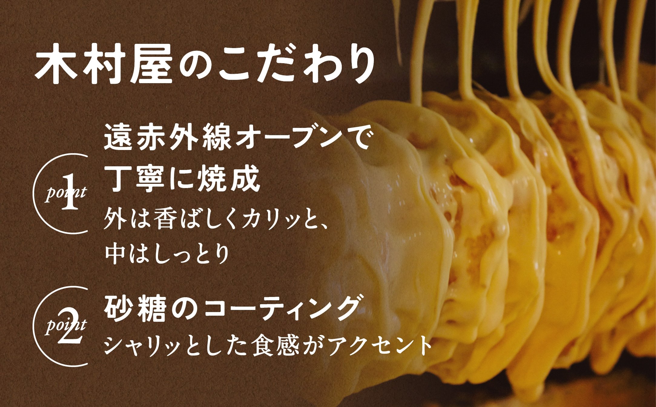 紫波産南部小麦、三陸の有精卵、小岩井農場のバター、素材にこだわっています