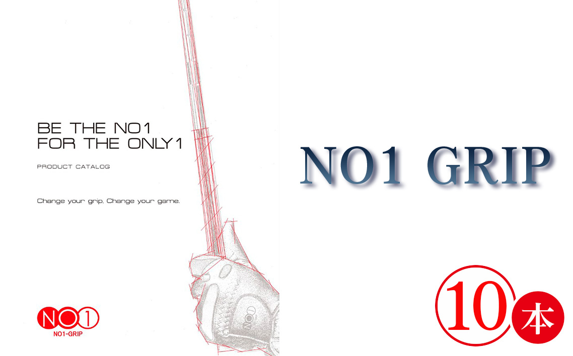 
            No.237 NO1GRIP　10本セット ／ ゴルフ グリップ 有名 日本製 千葉県
          