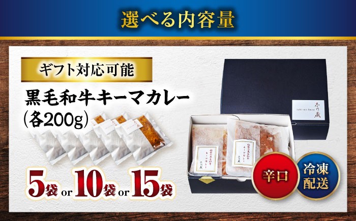 本格辛口キーマカレー 黒毛和牛 キーマカレー 辛口 カレー 人気