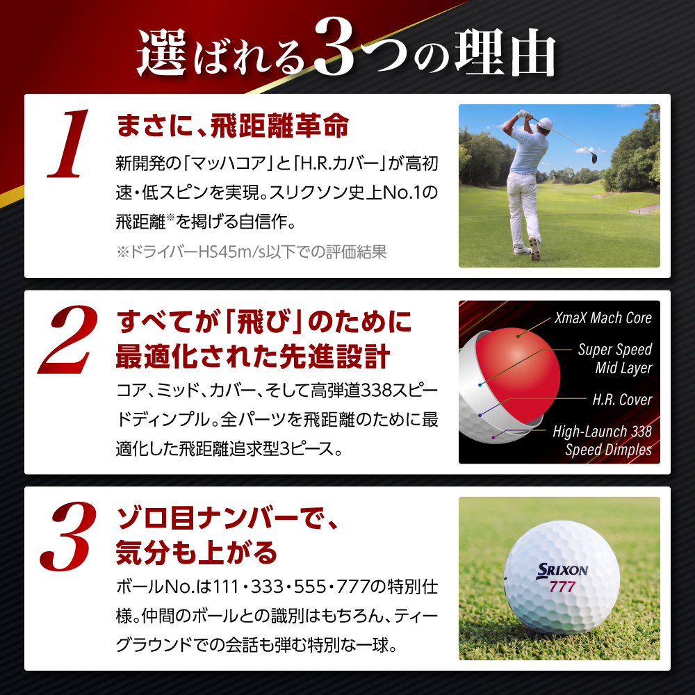 ゴルフボール　スリクソン　XMAX2　イエロー【5ダース/60球入り】